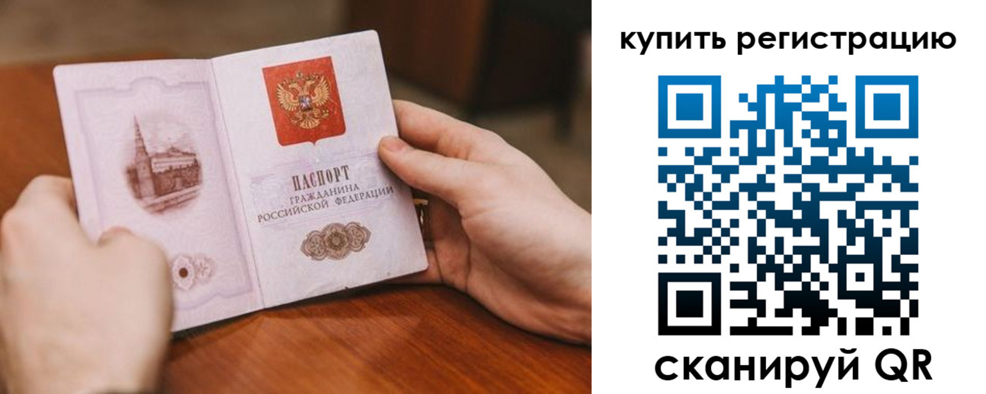 прописка в квартире в Вышнем Волочке