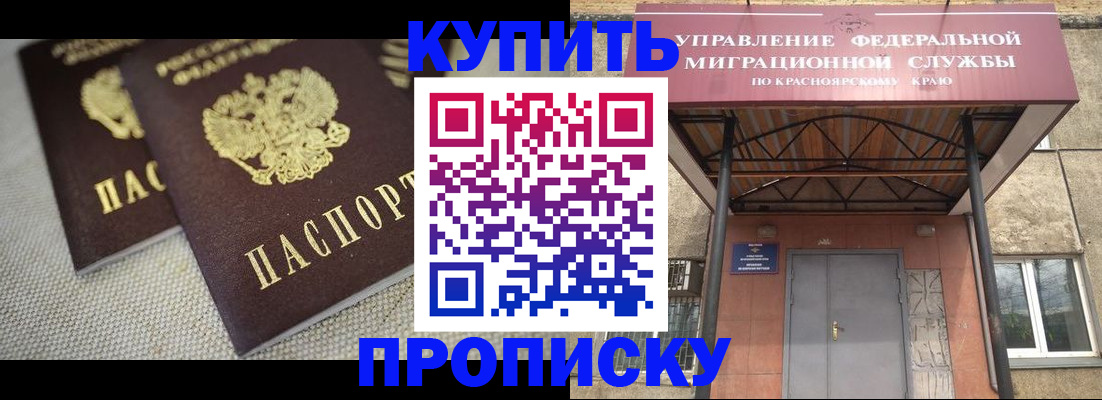 прописка гарантия в Вышнем Волочке
