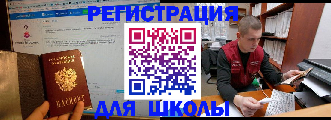временная регистрация законно в Вышнем Волочке